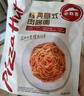 必勝優(yōu)選精選牛肉芝士卷130g*3+紅燴牛肉意面320g*2袋 曬單實(shí)拍圖
