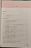 光學(xué)教程（第七版） 曬單實拍圖