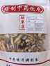 融草集中藥材店鋪中藥大全煎中藥實體中藥房中草藥齊全免費打粉配中藥代煎服務按方抓中藥飲片實體大藥房精制 抓配 曬單實拍圖
