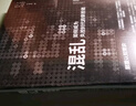 樊登推薦 混亂 如何成為失控時代的掌控者 混亂 書 蒂姆哈福德 臥底經(jīng)濟學(xué) 羅輯思維羅振宇推薦 曬單實拍圖