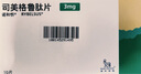 【原研進(jìn)口】 諾和忻 司美格魯肽片 3mg*10片/盒 曬單實(shí)拍圖