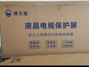 液士盾電視屏幕亞克力鋼化膜防碎屏兒童防爆防藍光防砸液晶保護罩保護屏 升級款高清護眼抗砸保護膜 65寸【1450*835】 曬單實拍圖