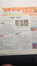 【8月現(xiàn)貨速發(fā)】大語(yǔ)文知識(shí)畫(huà)報(bào) 快樂(lè)學(xué)習(xí)報(bào)2025年春季/秋季學(xué)期訂閱1年共52期每月一發(fā)小學(xué)語(yǔ)文一二三四五六年級(jí)課前預(yù)習(xí)課后積累同步課本分級(jí)閱讀暑期主題閱讀素材雜志鋪天星教育出品旗艦店非過(guò)刊 【一年 曬單實(shí)拍圖