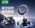 綠聯(lián)磁吸車載手機(jī)支架 真空吸附吸盤式汽車導(dǎo)航適用特斯拉/小米YU7 曬單實(shí)拍圖