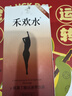 禾歡水【熱銷(xiāo)TOP】【專(zhuān)研配方】成人內服女性快速可用1瓶/盒 1盒裝第二代【5個(gè)】a 房事急用 曬單實(shí)拍圖