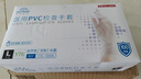 英科醫(yī)療（INTCO）一次性手套PVC手套大碼100只醫(yī)務(wù)實(shí)驗(yàn)室美容餐飲烘焙防護(hù)檢查手套 曬單實(shí)拍圖