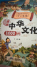 【抖音同款】漫畫(huà)中華文化1000問(wèn)正版中國文學(xué)常識一千問(wèn)書(shū)籍兒童知識手冊傳統文化歷史初中生小學(xué)生課外必備背世界百科大全2000問(wèn) 【6冊】漫畫(huà)中華文化+百科+文學(xué)+地理+生物+歷史 曬單實(shí)拍圖