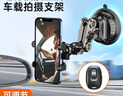 車載手機(jī)支架防抖吸盤車載攝影手機(jī)支架汽車第一視角吸盤運(yùn)動(dòng)支架 奇普拍攝支架加長款 曬單實(shí)拍圖