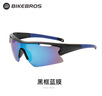 BIKEBROS騎行眼鏡多色防風(fēng)山地車(chē)自行車(chē)眼鏡運動(dòng)戶(hù)外跑步摩托車(chē)單車(chē)騎行裝備自行車(chē)配件【白框藍膜】 曬單實(shí)拍圖