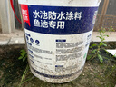 雨虹防水魚池防水涂料水池防水膠漏水裂縫補漏王長期泡水補漏專用材料18kg 曬單實拍圖