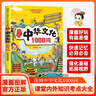 漫畫中華文化1000問+漫畫世界文化1000問 全2冊 中國傳統(tǒng)文化中國古代文化常識歷史世界文化知識參考科普百科書籍  曬單實(shí)拍圖