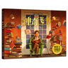 新版·暖房子國際大獎繪本·神奇飛書(shū) 曬單實(shí)拍圖
