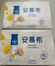 伊利安慕希芒果百香果風(fēng)味酸牛奶230g*10瓶 禮盒裝 曬單實(shí)拍圖
