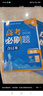 2026高考必刷題 物理合訂本 （通用版） 高考總復(fù)習(xí) 高三復(fù)習(xí)資料 理想樹圖書 曬單實(shí)拍圖