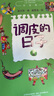 調(diào)皮的日子1-3冊(cè) 全彩美繪版全套3冊(cè) 秦文君系列作品 小學(xué)生三年級(jí)課外閱讀書籍 曬單實(shí)拍圖