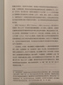 大學(xué)的窘境與革新 楊斌翻譯版本創(chuàng)新型大學(xué)高等教育布面精裝典藏之作哈佛模式I時(shí)代的人才培養(yǎng)現(xiàn)代大學(xué)的創(chuàng)新 智元微庫(kù)出品 曬單實(shí)拍圖