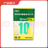 【原研進(jìn)口】開素達(dá) 培哚普利氨氯地平片(III) 10mg:5mg*30片/盒 曬單實(shí)拍圖