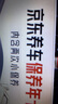 京東養(yǎng)車保養(yǎng)年卡 殼牌金光影機油版 5W-30 API SP級 4L 2次年卡門店現(xiàn)貨. 曬單實拍圖