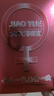 交悅漲潮水女用潤滑液欲仙房事快感強(qiáng)增液 3袋體驗(yàn)裝  曬單實(shí)拍圖