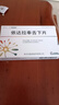 [奉易達(dá)]依達(dá)拉奉舌下片 30mg*8片 1盒裝 曬單實拍圖