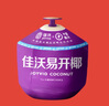 佳沃（joyvio）泰國易開椰青椰子6個裝 中果800g+ 水果 源頭直發(fā)包郵 曬單實(shí)拍圖