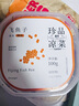 蓋世調(diào)味飛魚(yú)籽100g/盒 清甜大顆粒解凍即食 魚(yú)子醬壽司料理食材 曬單實(shí)拍圖