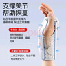 李寧護(hù)腕腕關(guān)節(jié)腱鞘炎腕骨護(hù)具腕部固定器運(yùn)動(dòng)扭傷tfcc手腕器專(zhuān)用右手 曬單實(shí)拍圖