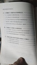 【官方正版】毛澤東選集 毛選 全套 重讀《實踐論》《矛盾論》 曬單實拍圖