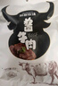 饞家人內(nèi)蒙古正宗五香醬牛肉黃牛肉健身鹵味開袋即食熟牛肉真空包裝零食 內(nèi)蒙醬牛肉4包2斤【含蘸料】 曬單實拍圖