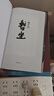 暫坐 賈平凹無刪減 3冊任選賈平凹暫坐廢都自在獨(dú)行全套未刪減版完整版現(xiàn)貨 暫坐+廢都+自在獨(dú)行 全三冊 曬單實拍圖
