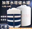 塑料水塔儲水罐pe水箱蓄水桶五/1/3/5/10/20-50噸超大號容量家用 3噸 3000升 加厚耐用 廠家直銷支持定制 曬單實(shí)拍圖