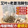 御道蘄艾葉500g精選艾草泡腳藥包足浴粉包艾葉泡腳泡澡月子洗頭發(fā)汗 曬單實(shí)拍圖