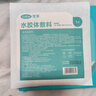 可孚水膠體敷料醫(yī)用無菌人工皮痘痘貼濕性傷口愈合防水貼5片10*10cm 曬單實拍圖