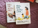 【三冊】爸爸的高度 決定孩子的起點(diǎn)+媽媽的情緒 決定孩子的未來(lái)+非暴力溝通 父母語(yǔ)言訓練 親子正 曬單實(shí)拍圖