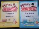 【2025秋新版】新版黃岡小狀元作業(yè)本一二三四五六年級上冊下冊語文數(shù)學英語全套人教版北師大版小學同步練習冊天天練課時練 二年級上冊-2025秋 【2本】語文+數(shù)學 人教版 曬單實拍圖
