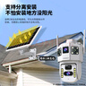 康佳4g太陽(yáng)能攝像頭無(wú)電無(wú)網(wǎng)室外無(wú)需連wifi免插電終身免流量高清監(jiān)控器360度無(wú)死角夜視全景手機(jī)遠(yuǎn)程 曬單實(shí)拍圖