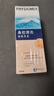 菲絲摩爾 醫(yī)用洗鼻器生理性海鹽水鼻竇炎流感冒成人兒童高滲法國進口135ml 曬單實拍圖