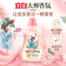 立白大師香氛洗衣液持久留香除菌除螨手洗洗衣液袋裝補(bǔ)充裝香水男士 【4斤實(shí)惠替換裝】香氛液1kg*2 曬單實(shí)拍圖
