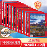 【官方正版】中國國家地理2025年10月加厚特刊/9月贈神武峽特刊【全年/半年訂閱】山河四省/長白秘境/阿克蘇/2024年典藏版 【全年珍藏贈1本+書簽】2024年1-12月 曬單實拍圖