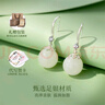 Qlady足銀和田玉耳環(huán)女氣質(zhì)高級感2025新款玉石耳墜耳釘媽媽母親節(jié)禮物 曬單實拍圖