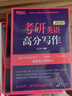 新東方官方直營 2026考研英語專項訓練閱讀+寫作+翻譯+完形填空 英語一英語二 可搭考研英語歷年真題黃皮書考研真相田靜句句真研 2026考研英語專項訓練全套 曬單實拍圖
