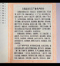 16開(kāi)精裝華嚴(yán)經(jīng)硬殼紙布面大方廣佛華嚴(yán)經(jīng)橫排簡(jiǎn)體大字注音華嚴(yán)經(jīng) 曬單實(shí)拍圖