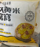 華田禾邦大黃米窩窩頭 400g*3袋12個 0脂肪添加雜糧粘豆包速食早餐半成品 曬單實拍圖