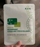 敷爾佳敷爾佳綠膜1盒 械字號醫(yī)用敷料面膜狀 重組III型人源化膠原蛋白貼 曬單實拍圖