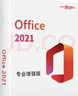 office2021永久激活碼2019正版綁定個(gè)人賬戶(hù)2016mac最新macm1 綁定 office2016【終身版】 曬單實(shí)拍圖
