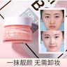 麗顏世家【官方店】鮮嫩嬰兒粉嫩霜懶人遮瑕打底 3瓶裝 曬單實(shí)拍圖