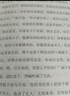 儒林外史京東自營(yíng)（現實(shí)主義長(cháng)篇諷刺小說(shuō)的高峰） 小說(shuō) 曬單實(shí)拍圖