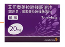 【原研藥】耐信 艾司奧美拉唑鎂腸溶片 20mg*7片/板*4板/盒 曬單實(shí)拍圖
