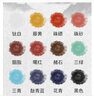 馬利(Marie's) 中國畫(huà)顏料盒裝24色12ml 水墨畫(huà)山水畫(huà)專(zhuān)業(yè)工筆畫(huà)顏料套裝 色澤光亮膏體細膩 曬單實(shí)拍圖
