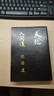 倪海廈原版書(shū)籍中醫教材全套臺灣出版社繁體天紀人紀地紀全套視頻 原版8冊+（分享網(wǎng)盤(pán)視頻） 曬單實(shí)拍圖